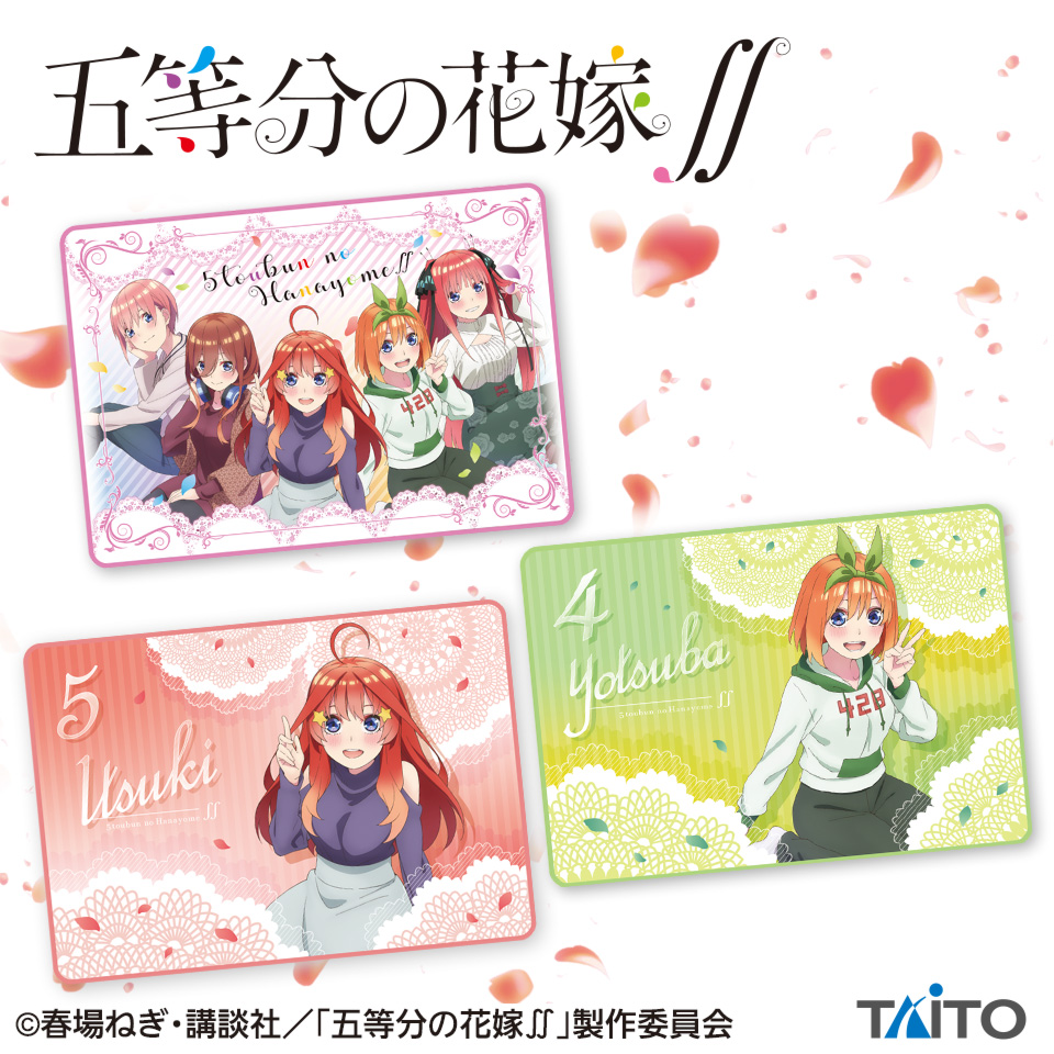 宇宙の香り タイクレ限定☆五等分の花嫁 サマーケットvol.2 （全長約