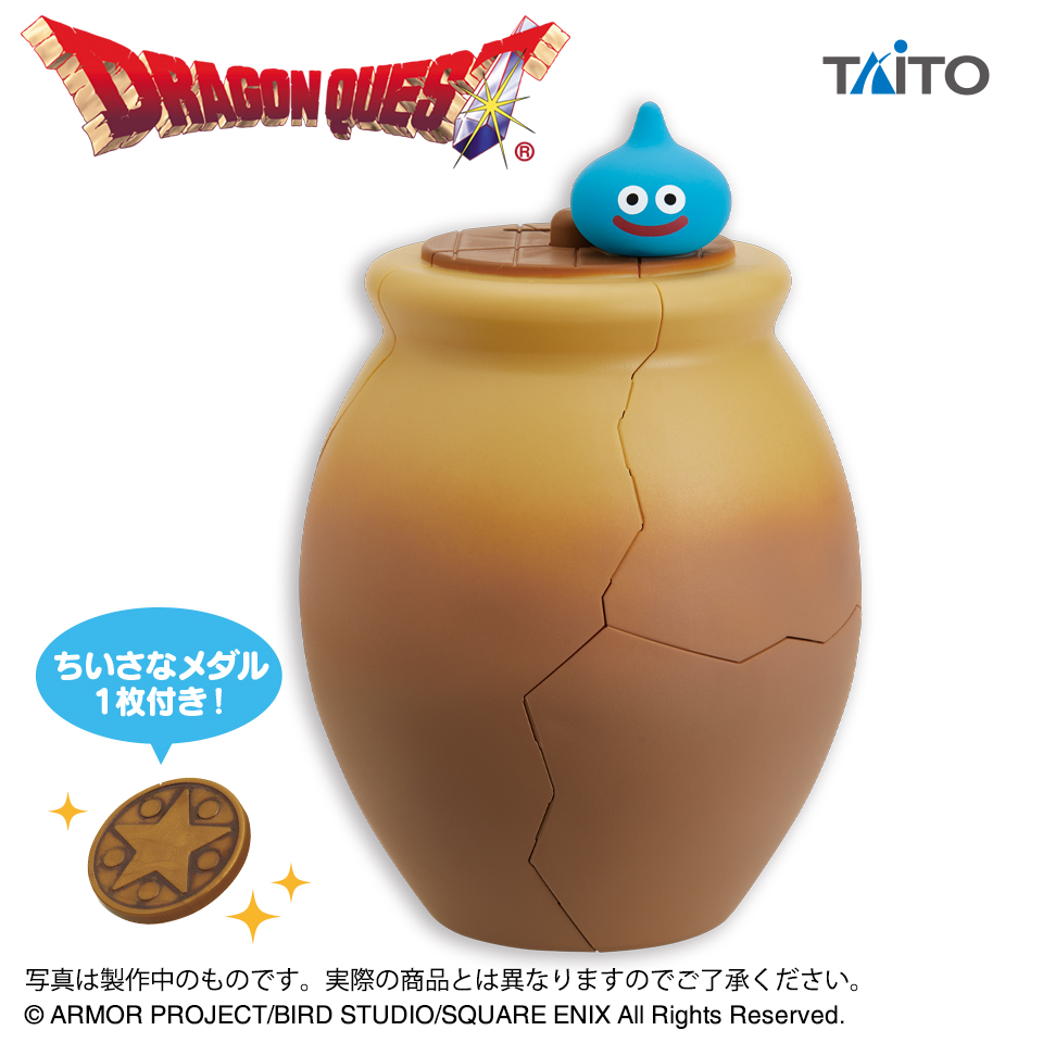 ドラゴンクエスト AM 割れちゃう貯金箱 つぼ｜タイトーのおすすめプライズ