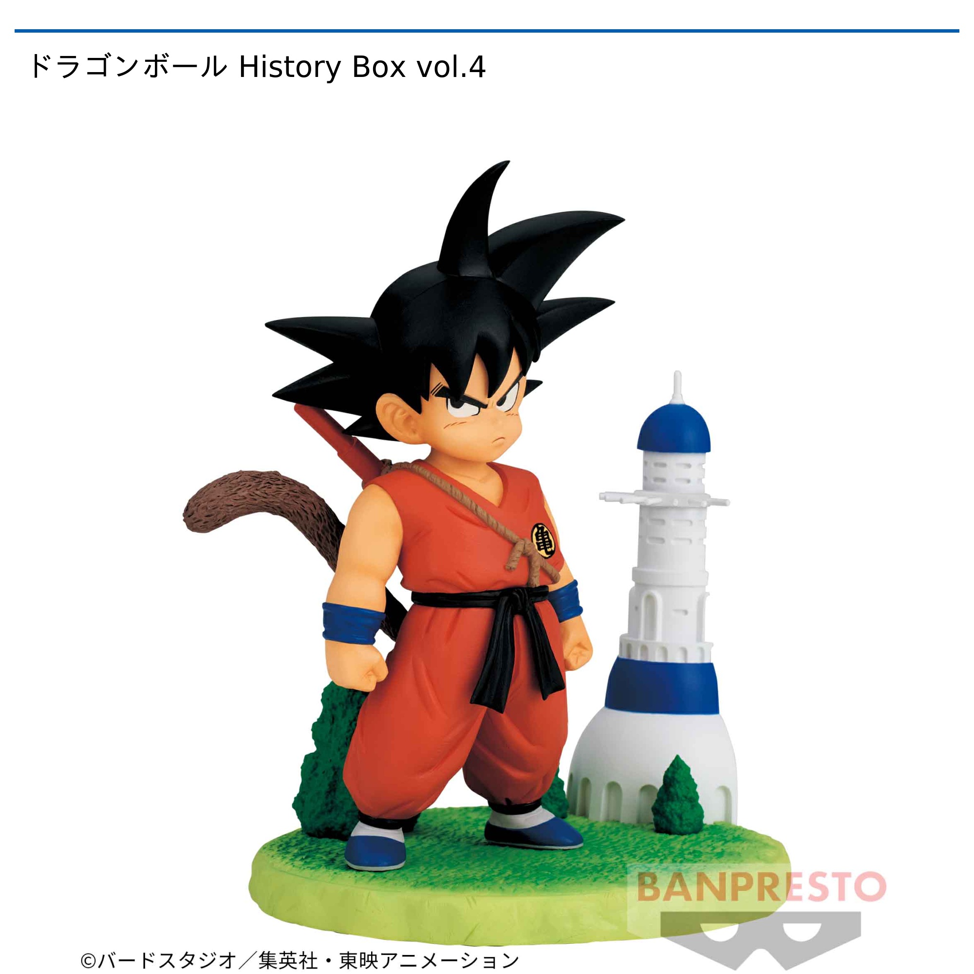 ドラゴンボール History Box vol.4｜タイトーのおすすめプライズ