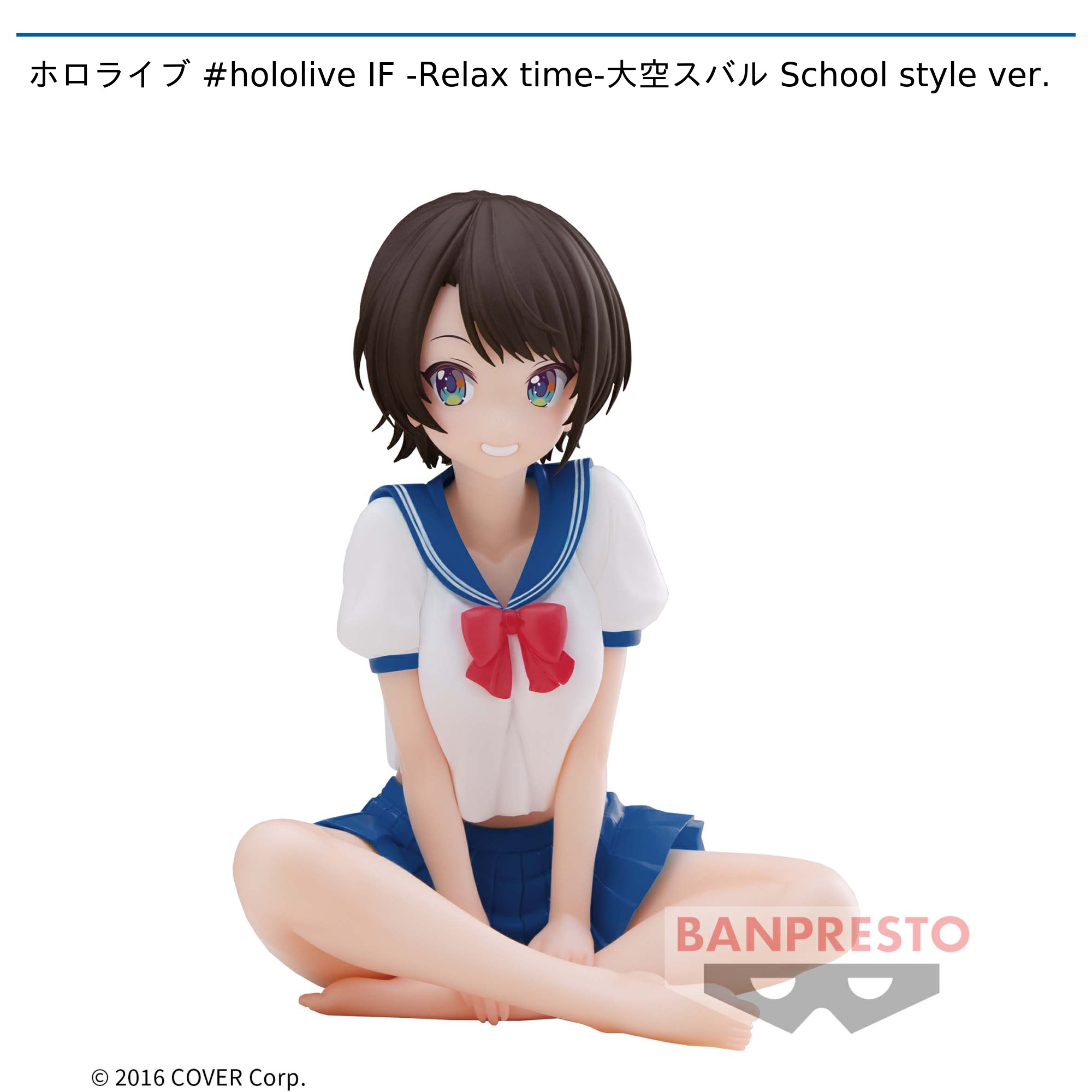 ホロライブ #hololive IF -Relax time-大空スバル School style ver