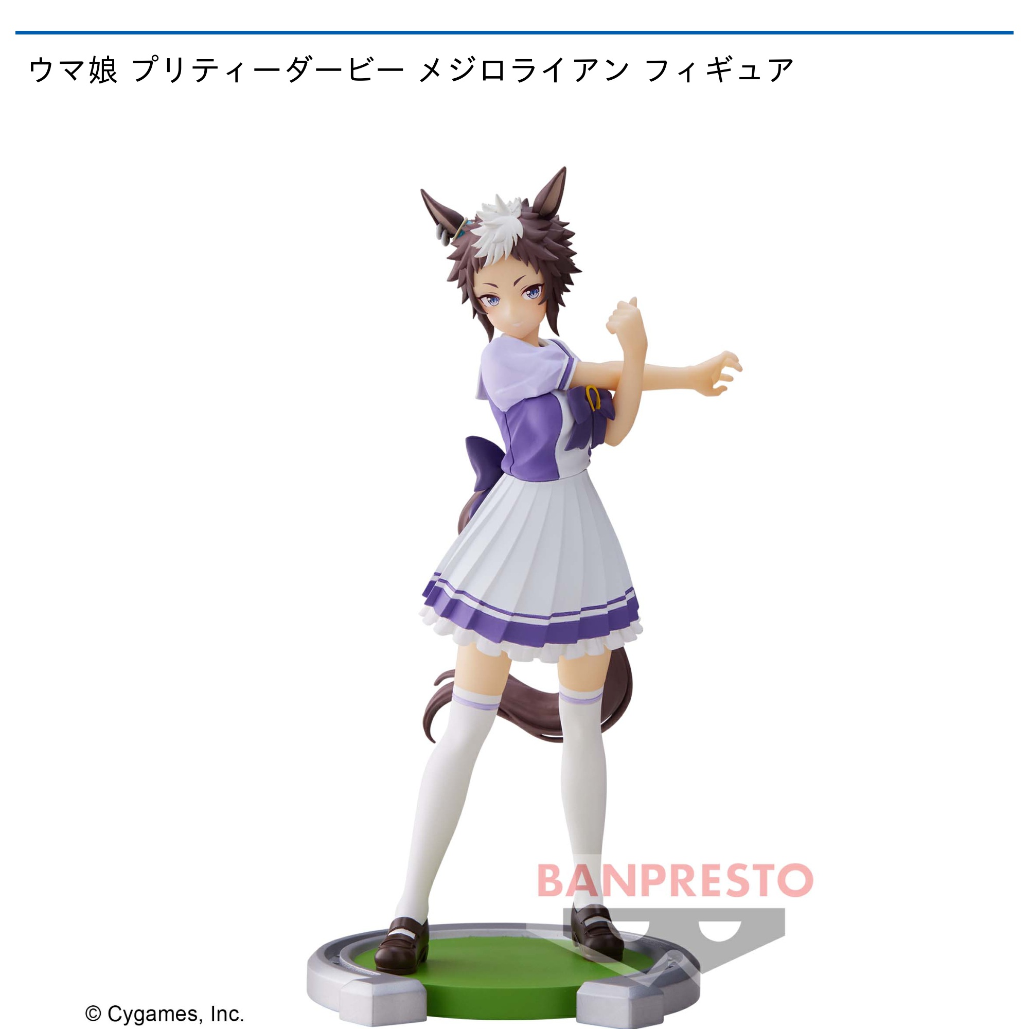 ウマ娘プリティーダービー フィギュア プライズ まとめ売り-