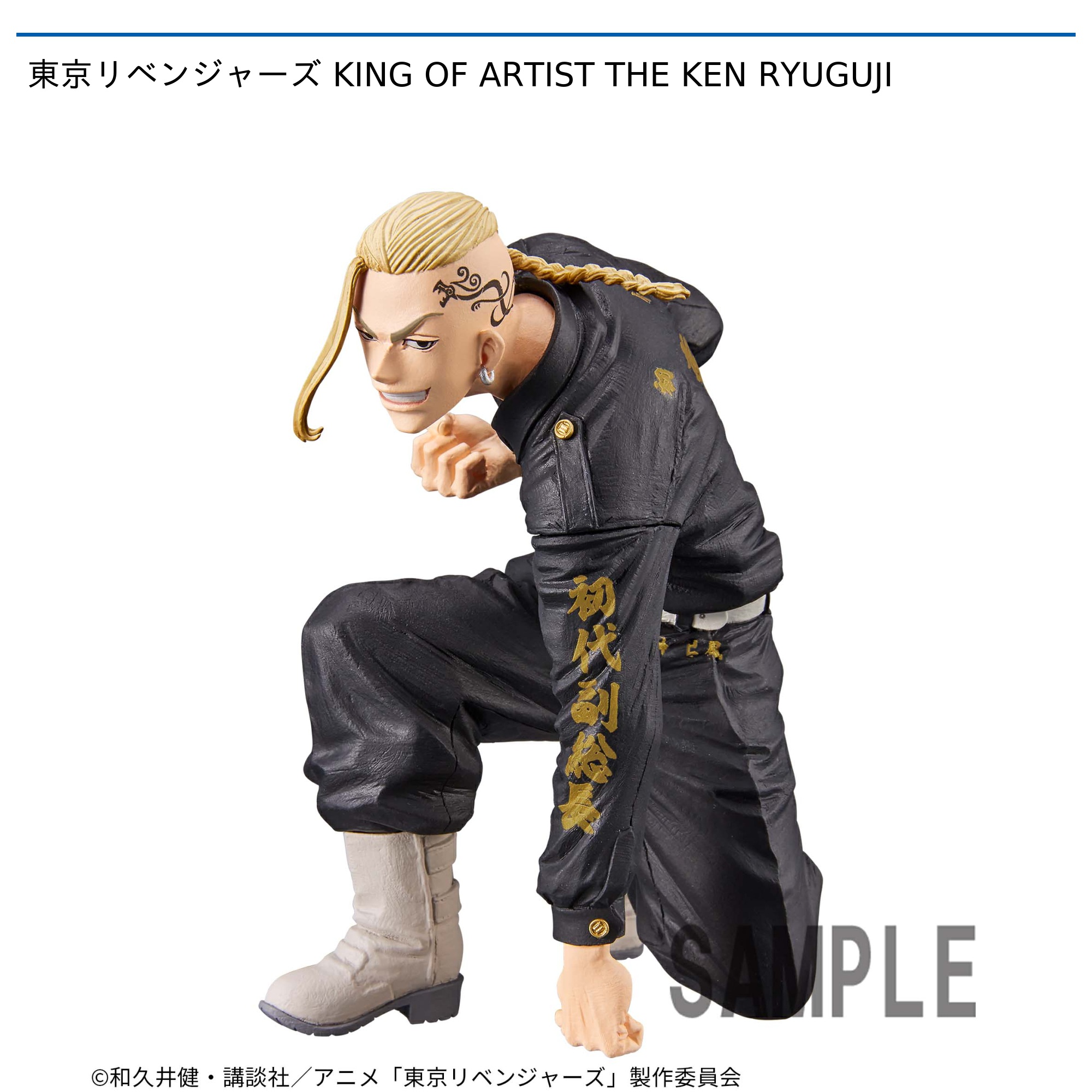 2022発売 東京リベンジャーズ KING OF ARTIST THE KEN RYUGUJI - 通販