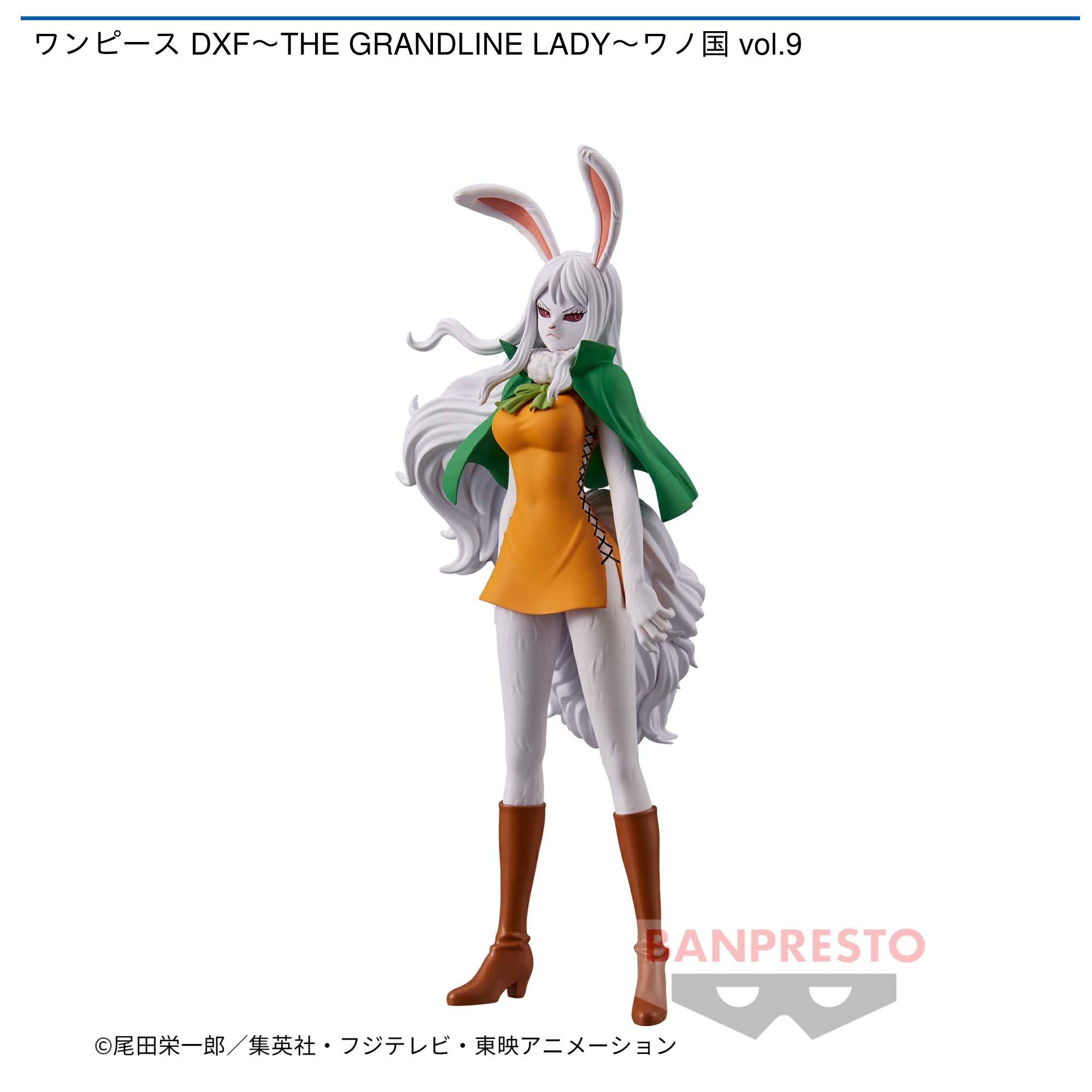 ワンピース DXF～THE GRANDLINE LADY～ワノ国 vol.9｜タイトーの