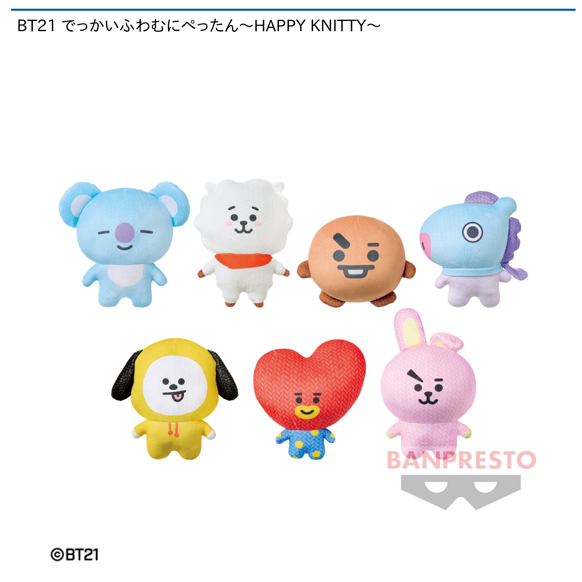 BT21 でっかいふわむにぺったん～HAPPY KNITTY～｜タイトーのおすすめ