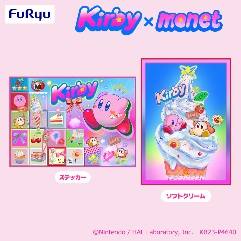 星のカービィ Kirby×monet タオルケット｜タイトーのおすすめプライズ