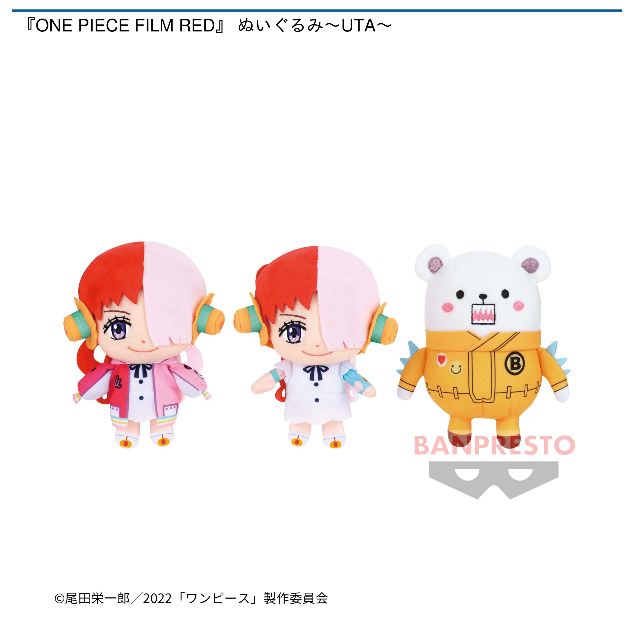 ONE PIECE FILM RED』 ぬいぐるみ～UTA～｜タイトーのおすすめプライズ