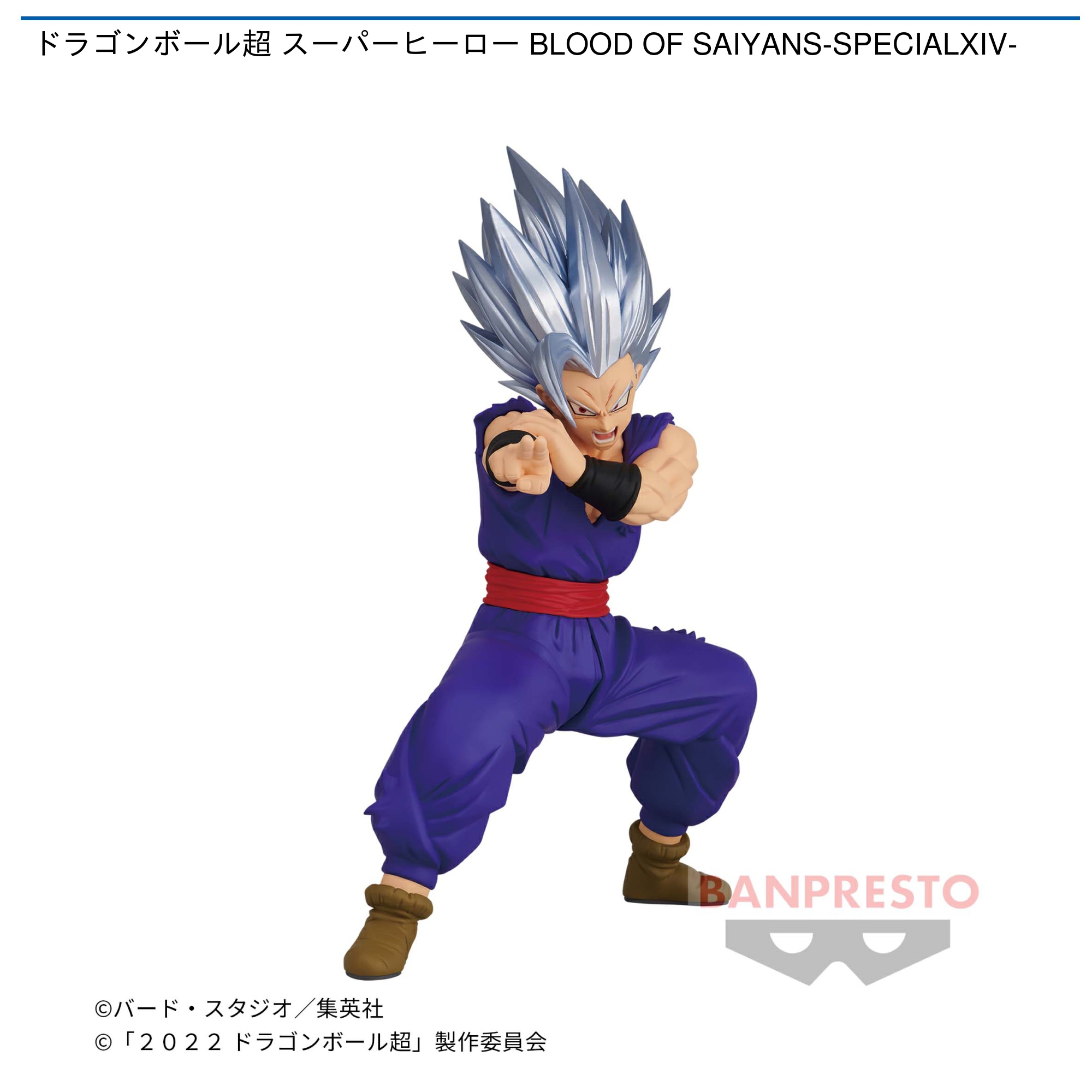 ドラゴンボール超 スーパーヒーロー BLOOD OF SAIYANS-SPECIALXIV