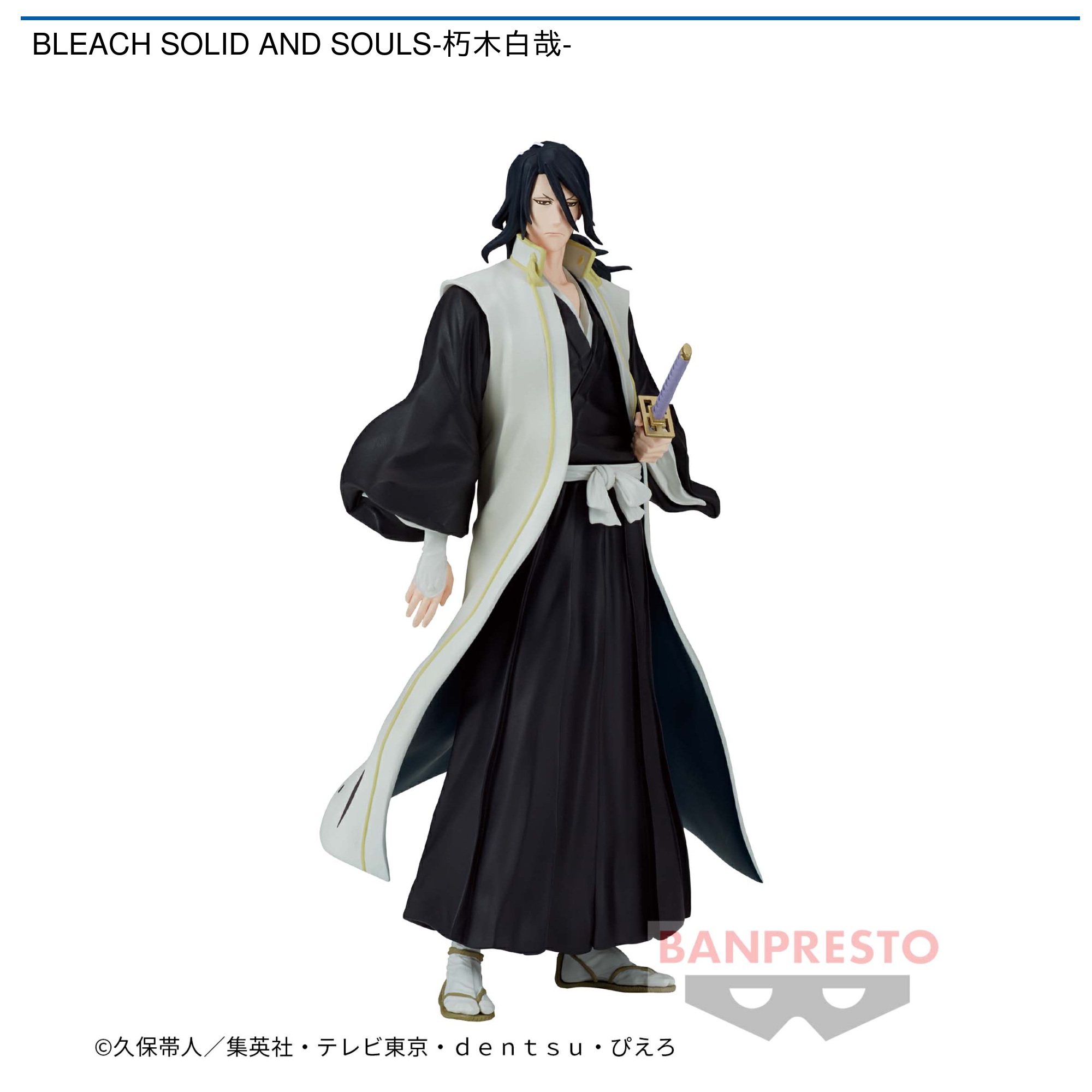 BLEACH プライズフィギュア 砕蜂 朽木白哉阿散井恋次 35体セット