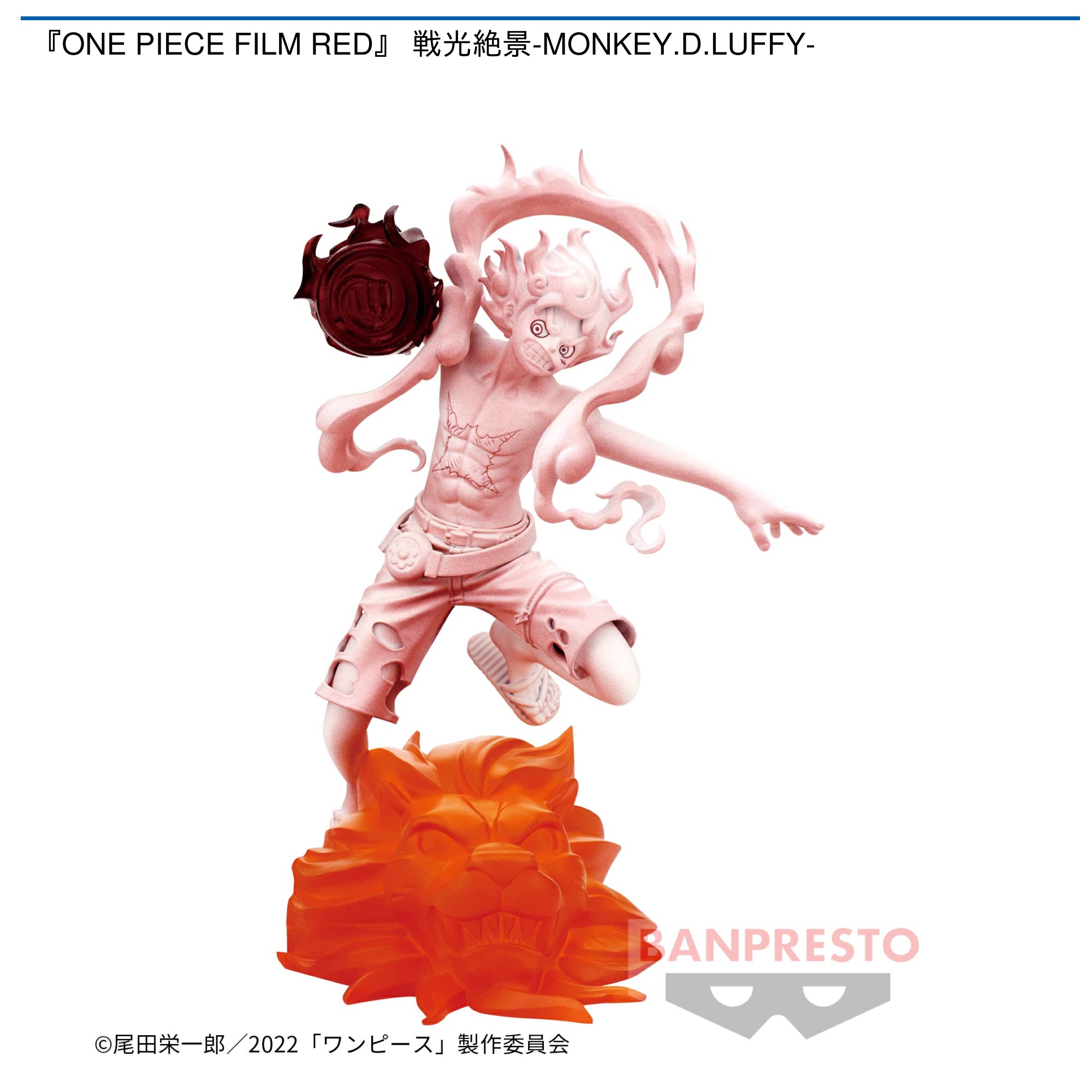 ONE PIECE FILM RED』 戦光絶景-MONKEY.D.LUFFY-｜タイトーのおすすめ