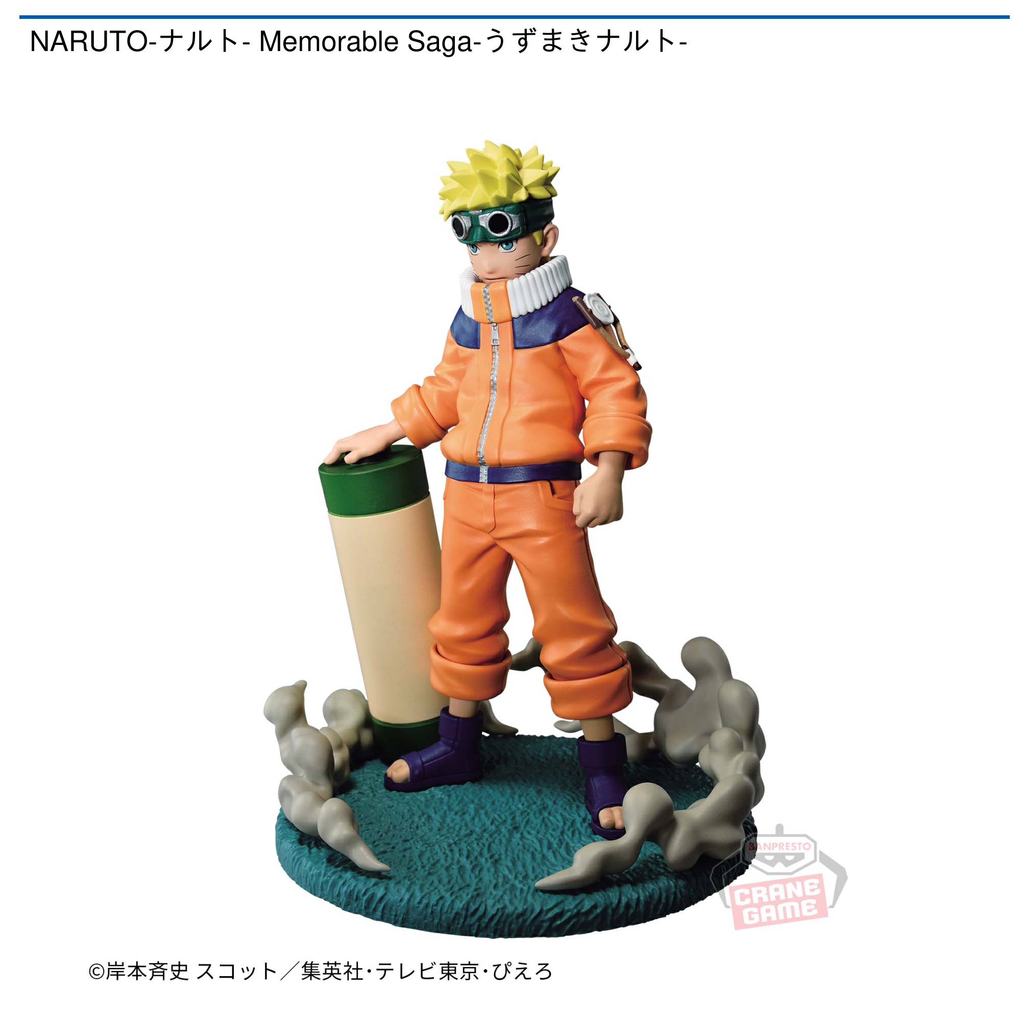 NARUTO-ナルト- Memorable Saga-うずまきナルト-｜タイトーのおすすめ