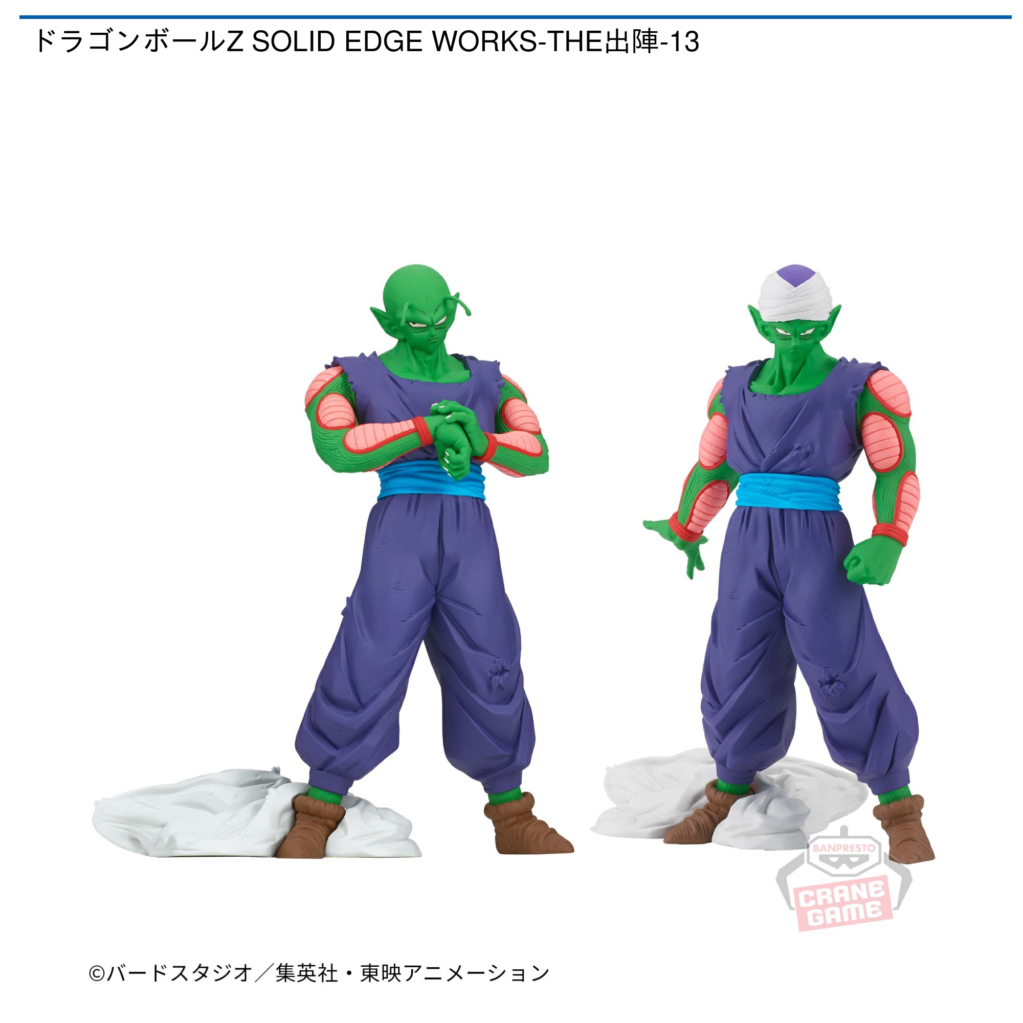 ☆安心の定価販売☆】 ドラゴンボール 出陣シリーズ全13種 クリア ...