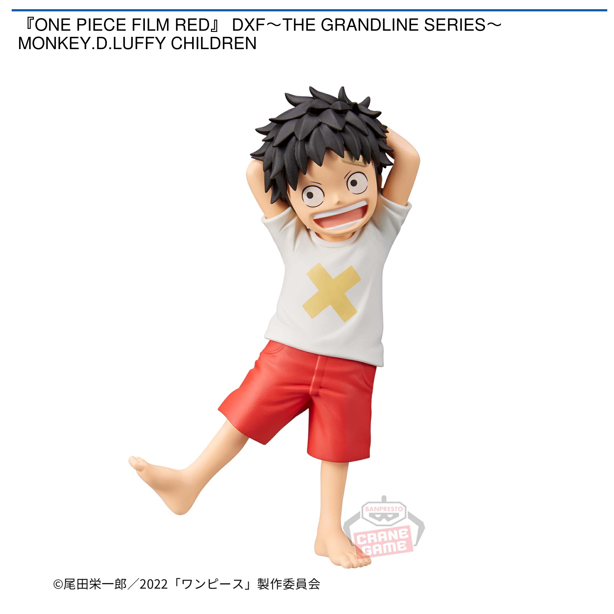 ONE PIECE FILM RED』 DXF～THE GRANDLINE SERIES～MONKEY.D.LUFFY