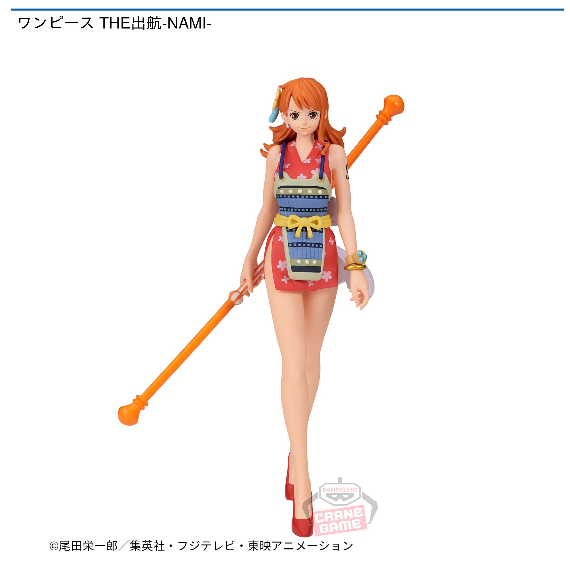 ワンピース THE出航-NAMI-｜タイトーのおすすめプライズ