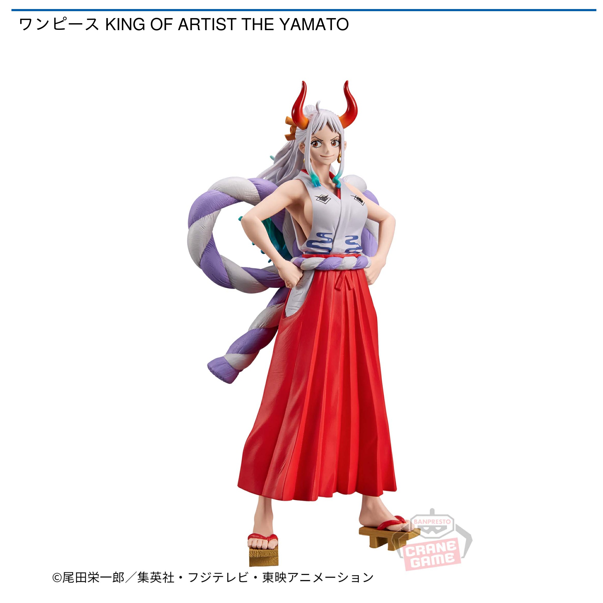 ワンピース KING OF ARTIST フィギュア ヤマト 24個セットキャラクター名ヤマト