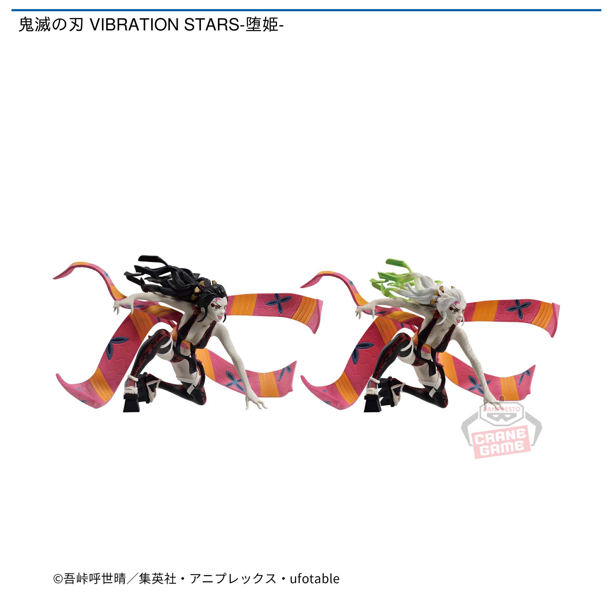 鬼滅の刃 堕姫 VIBRATION STARS フィギュア - コミック・アニメ