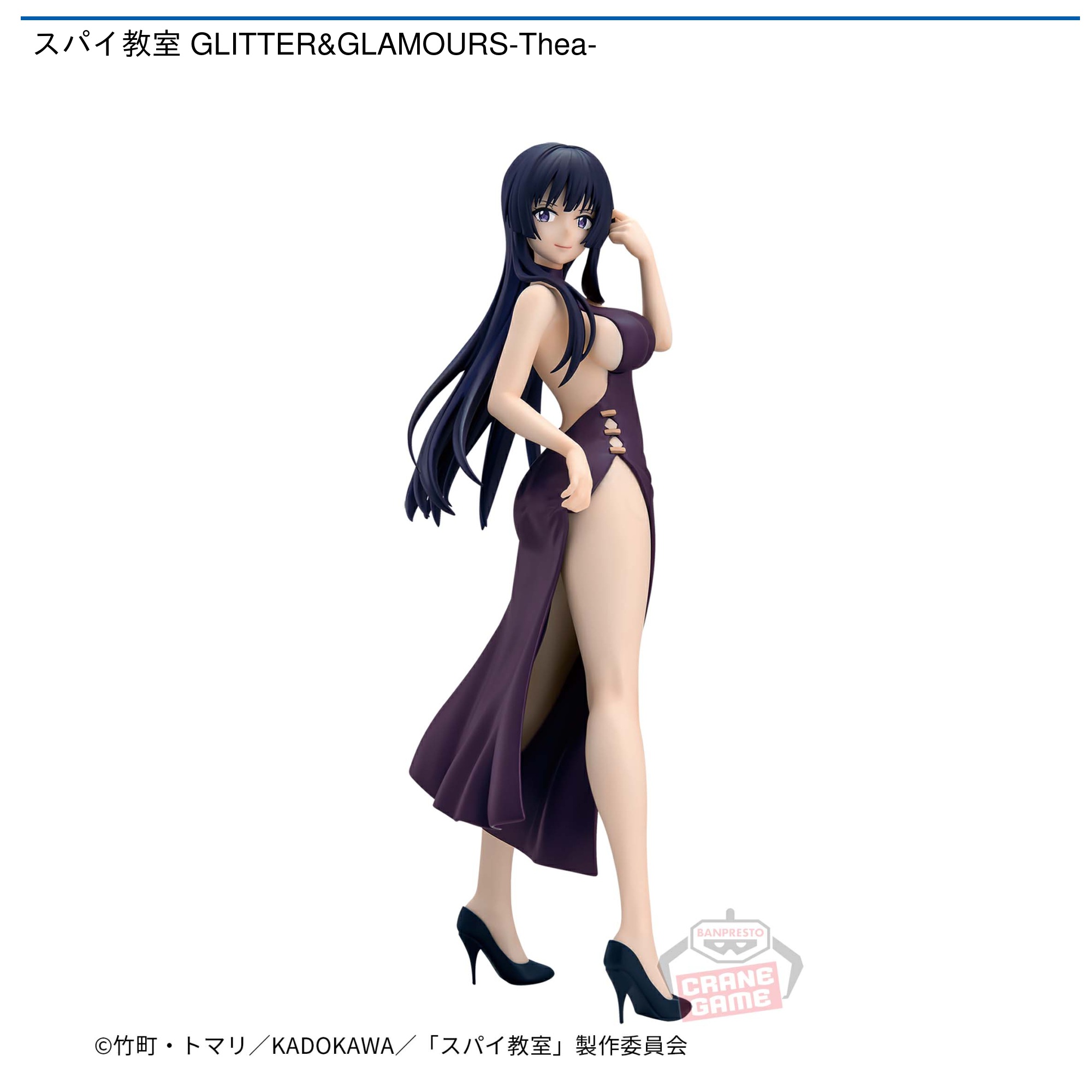 スパイ教室 GLITTERu0026GLAMOURS-Thea-｜タイトーのおすすめプライズ