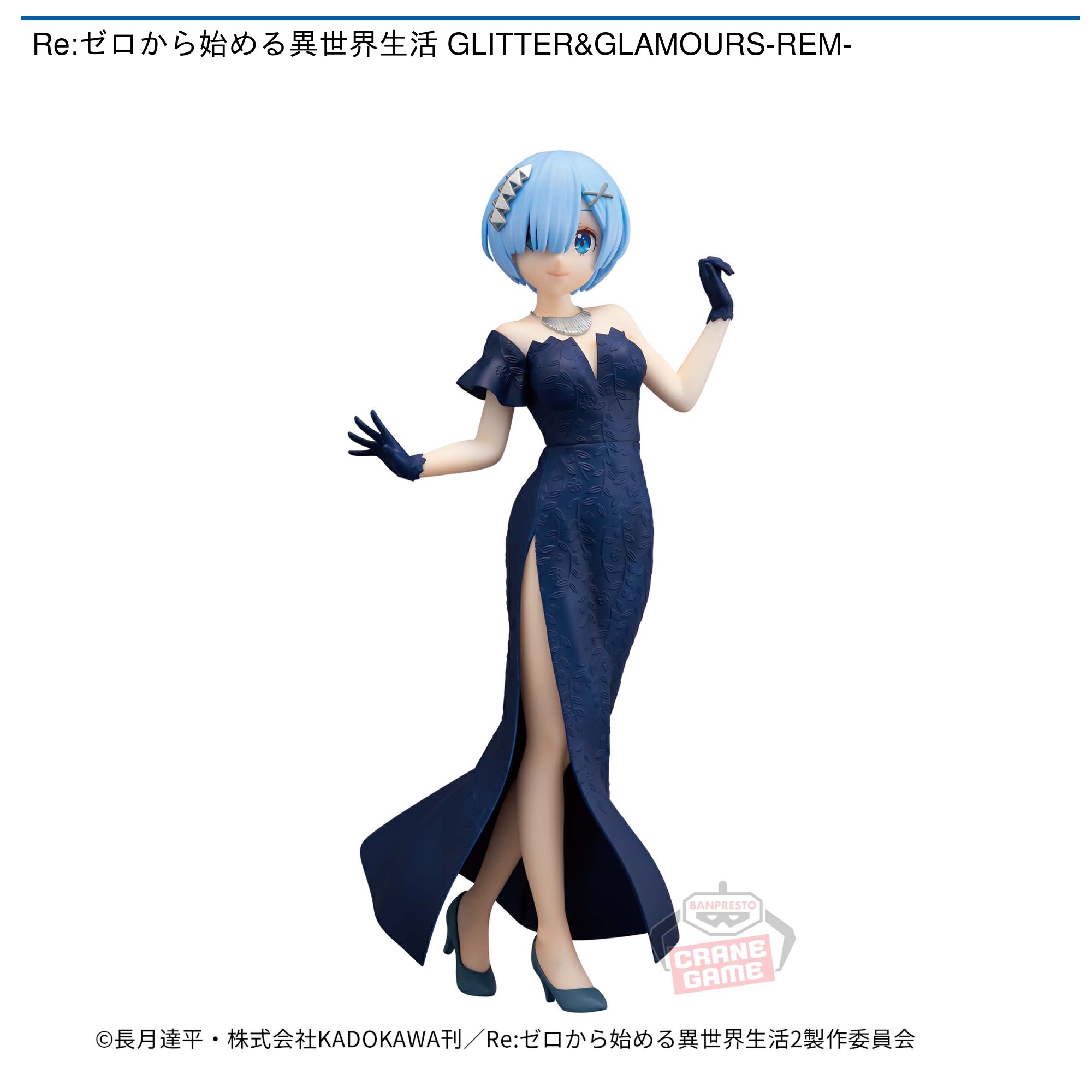 Re:ゼロから始める異世界生活 GLITTERu0026GLAMOURS-REM-｜タイトーのおすすめプライズ