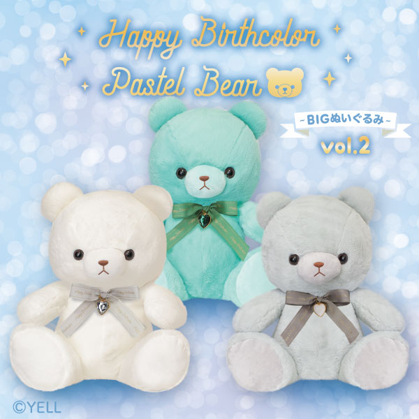 Happy Birthcolor Pastel Bear BIGぬいぐるみ vol.2｜タイトーの 