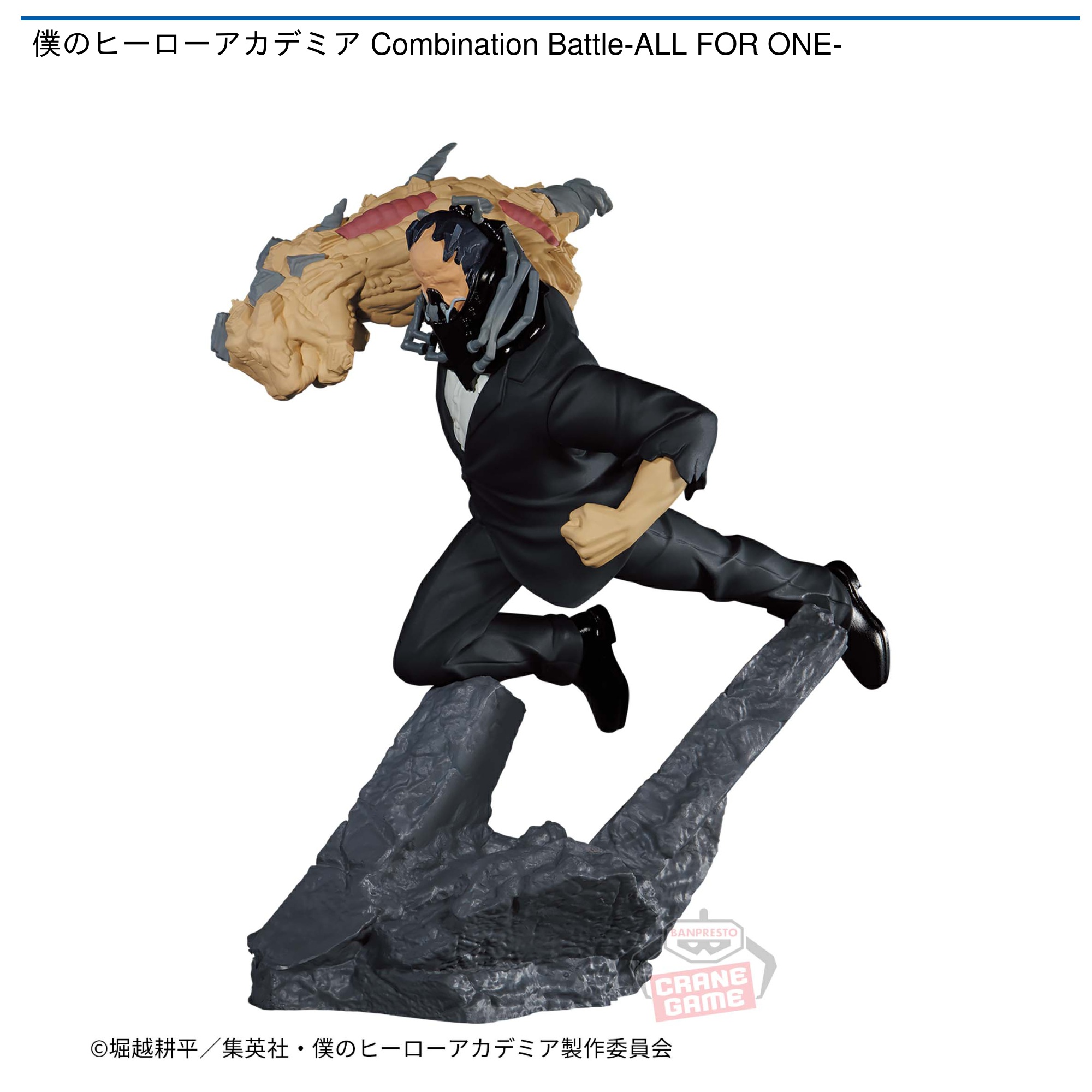 14,160円僕のヒーローアカデミア Combination Battle フィギュア