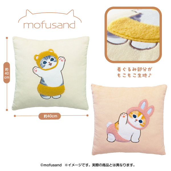 mofusand もこっとクッション｜タイトーのおすすめプライズ