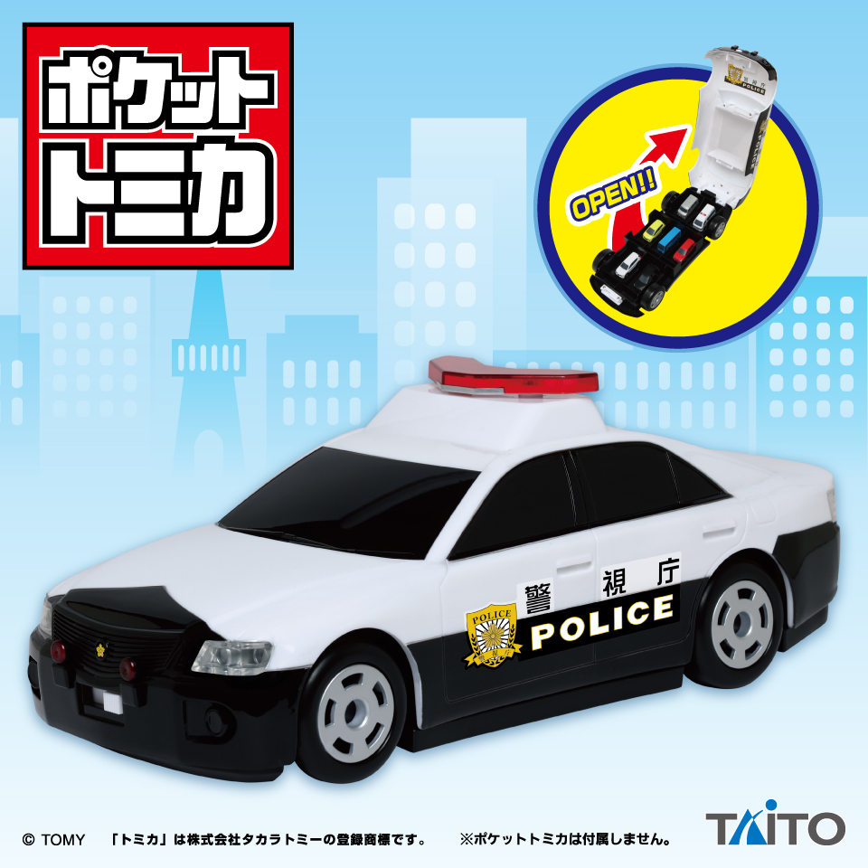 ポケットトミカ ビッグシリーズ おかたづけパトカー｜タイトーの