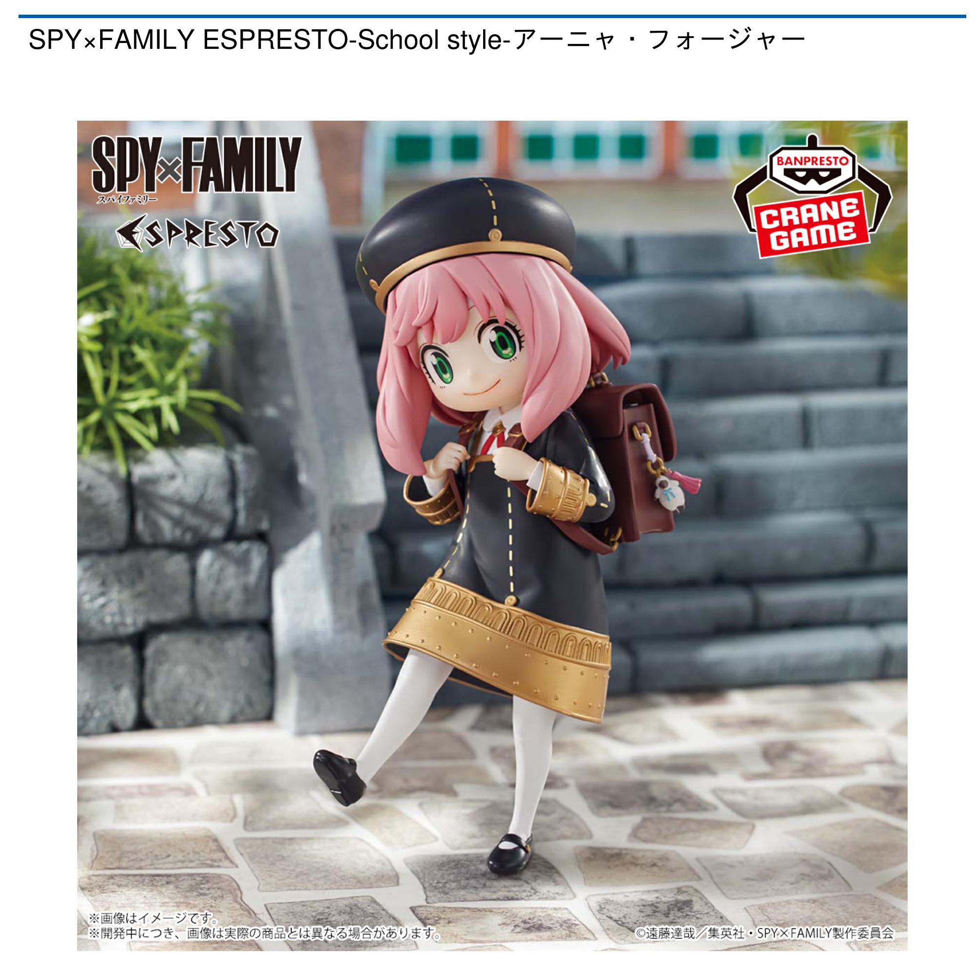 中古】[FIG] アーニャ・フォージャー vol.2 プチエットフィギュア SPY×FAMILY(スパイファミリー) プライズ(