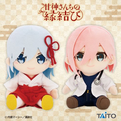 甘神さんちの縁結び オリジナルぬいぐるみvol.2