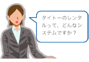 売上に比例したリターン