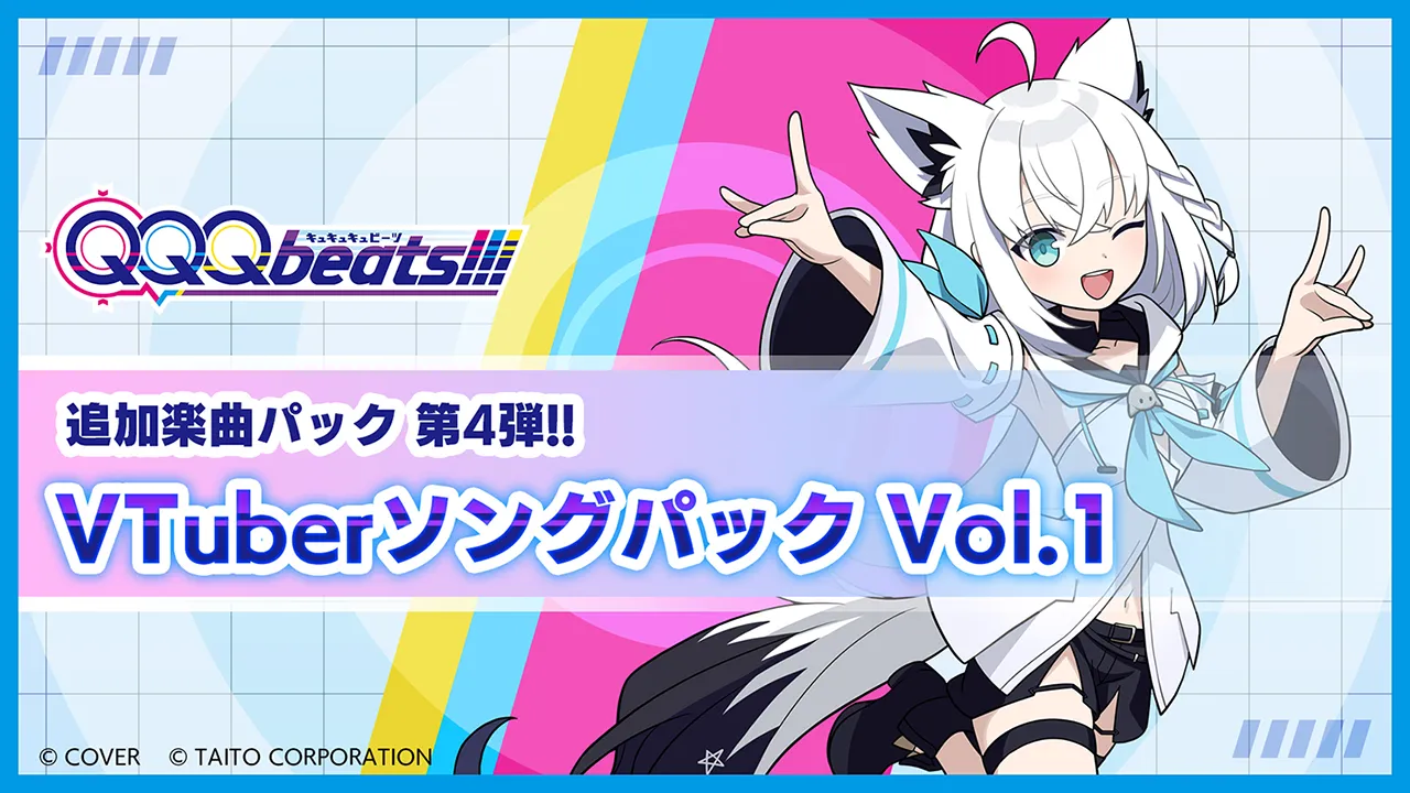 VTuberソングパック Vol.1