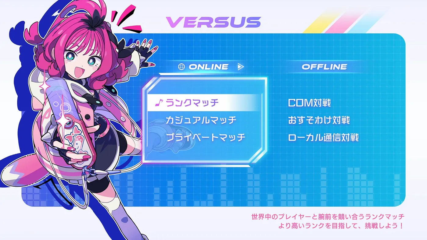 ゲーム画面