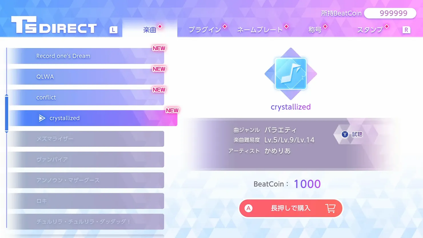 QQQbeats!!!ゲーム画面