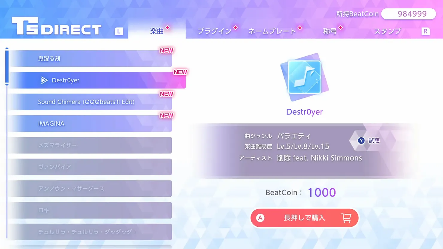QQQbeats!!! ゲーム画面