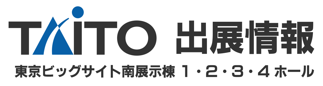 タイトー出展情報