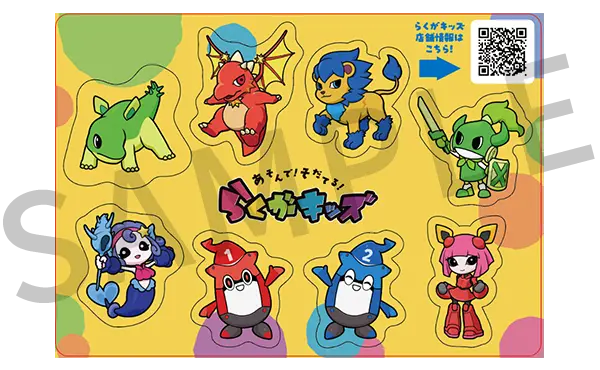 あそんで！そだてる！らくがキッズ 特製シール