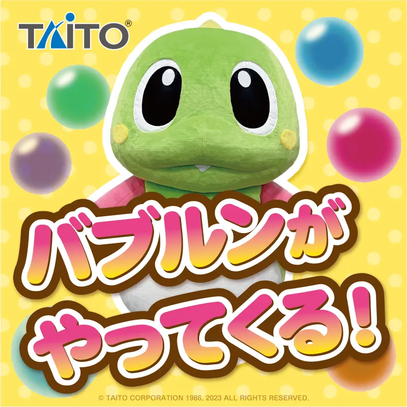 バブルン来店イベントバナー