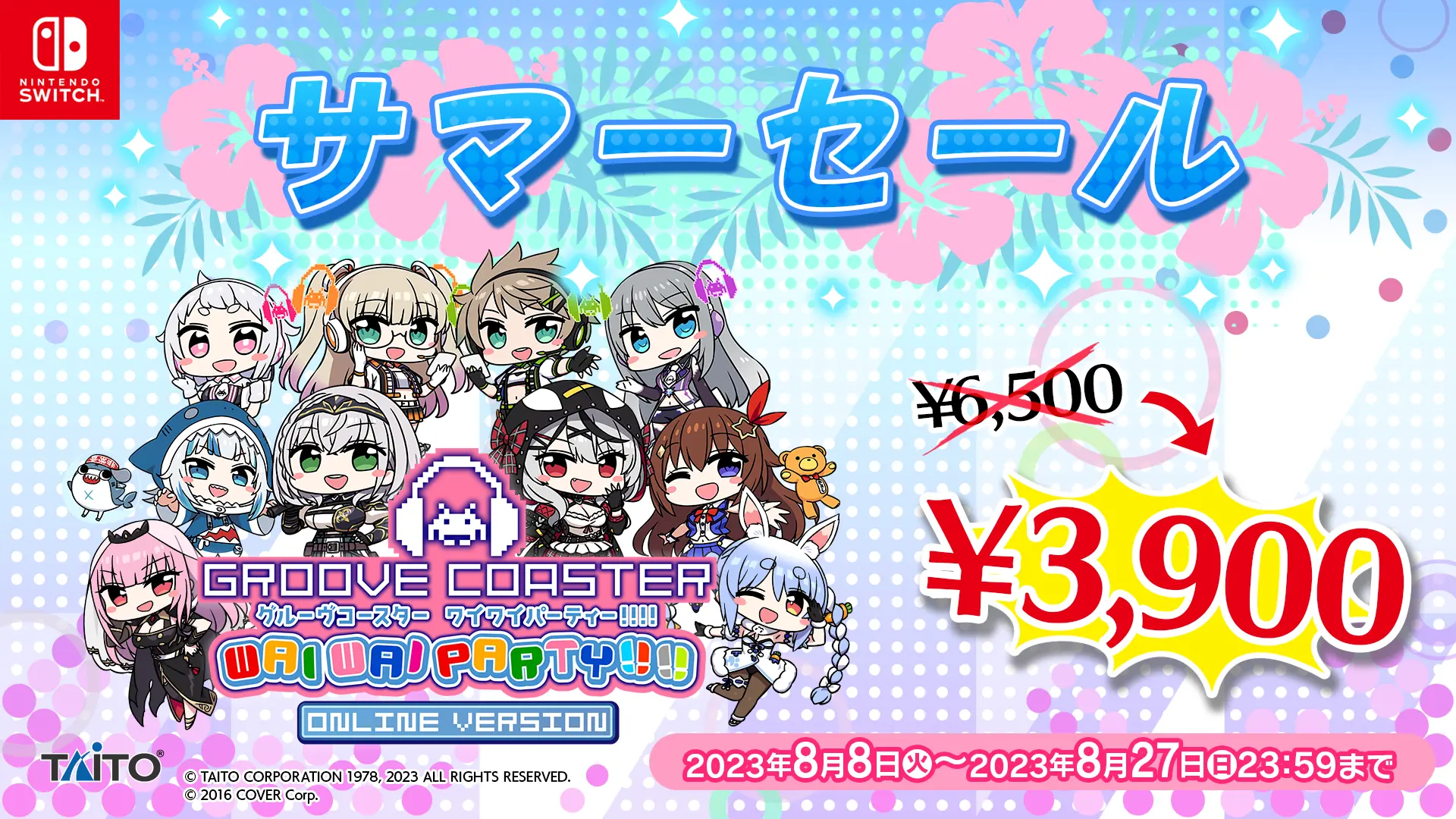 サマーセール&DLCセール開催中！ 本体ソフト40%OFF！