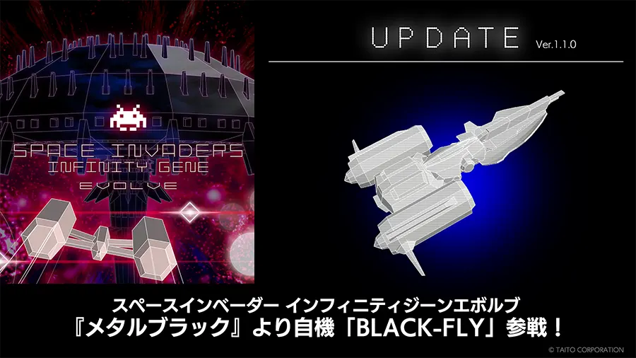 ブラックフライ登場!