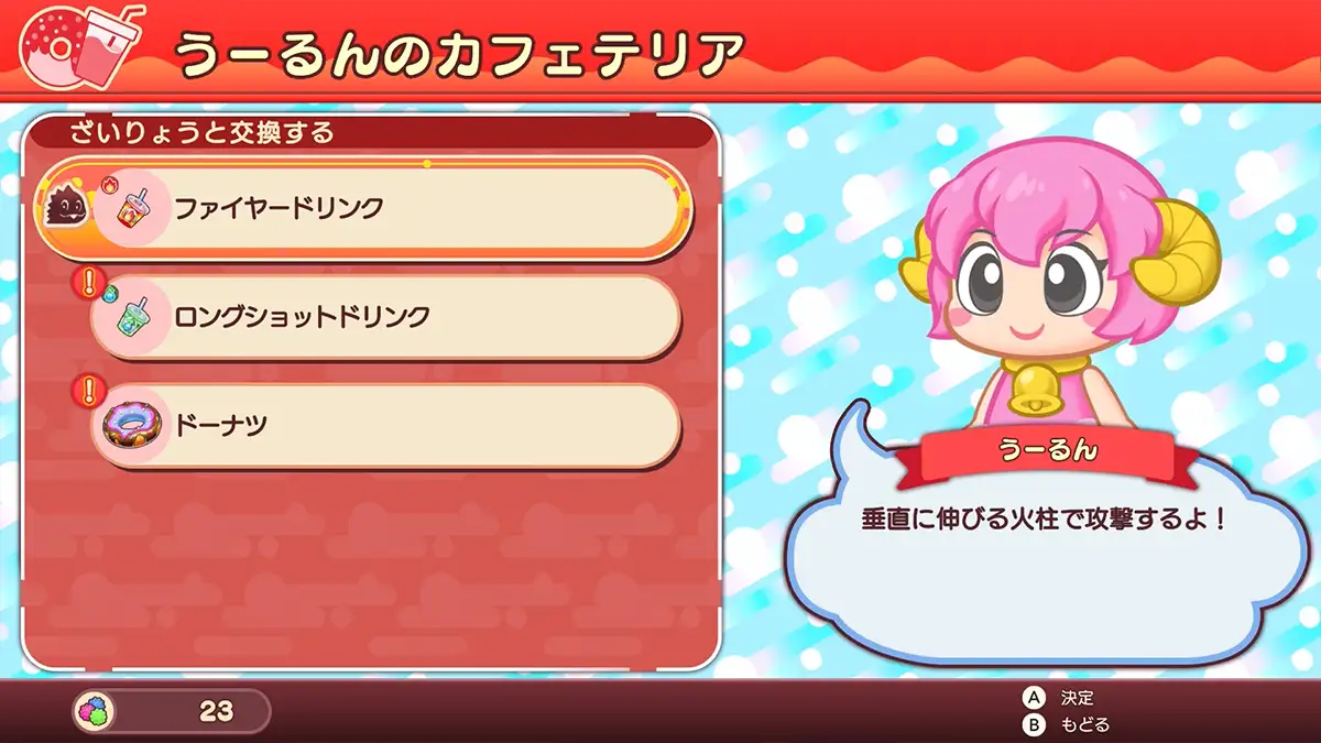 ゲーム画面