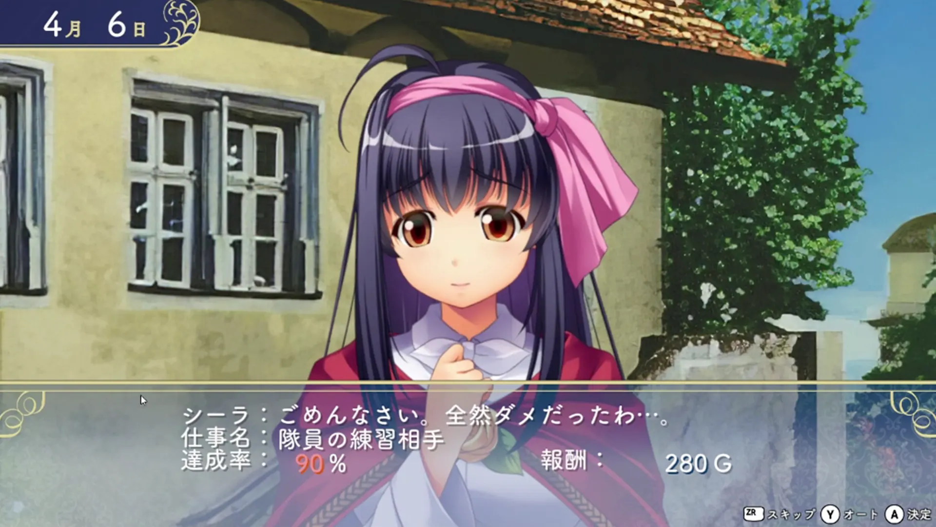 ゲーム画面1