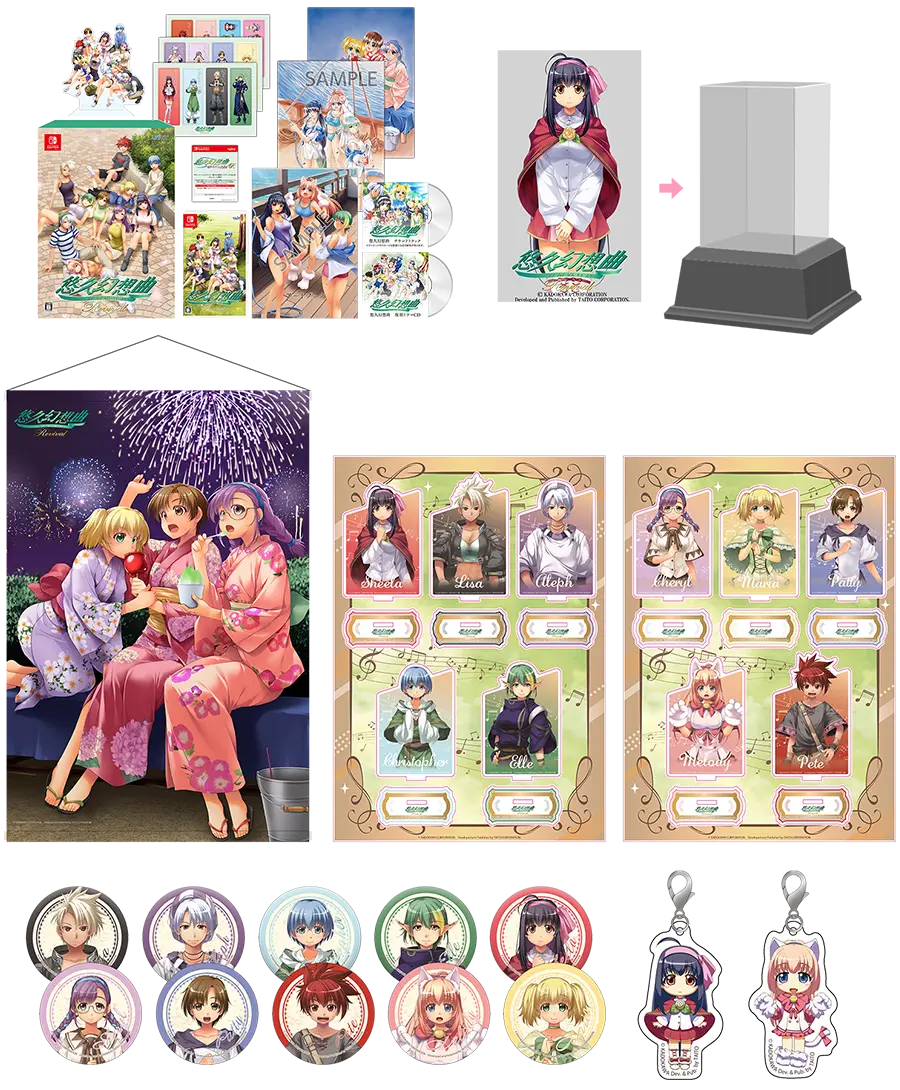 『悠久幻想曲リバイバル』特装版ファミ通DXパック3Dクリスタルセット