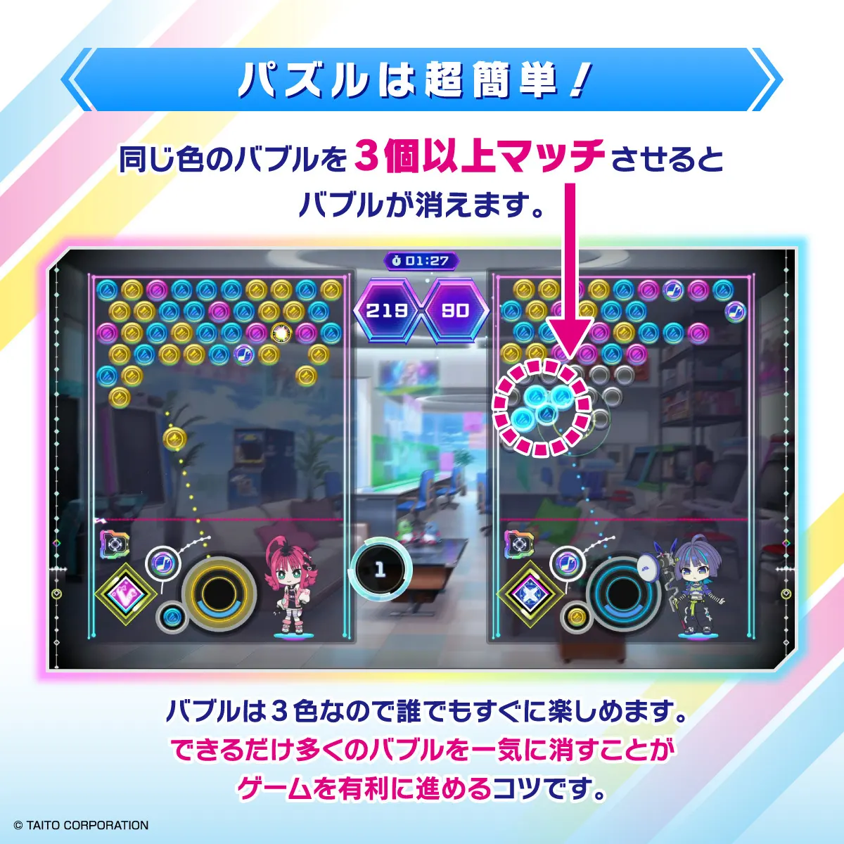 パズルは超簡単