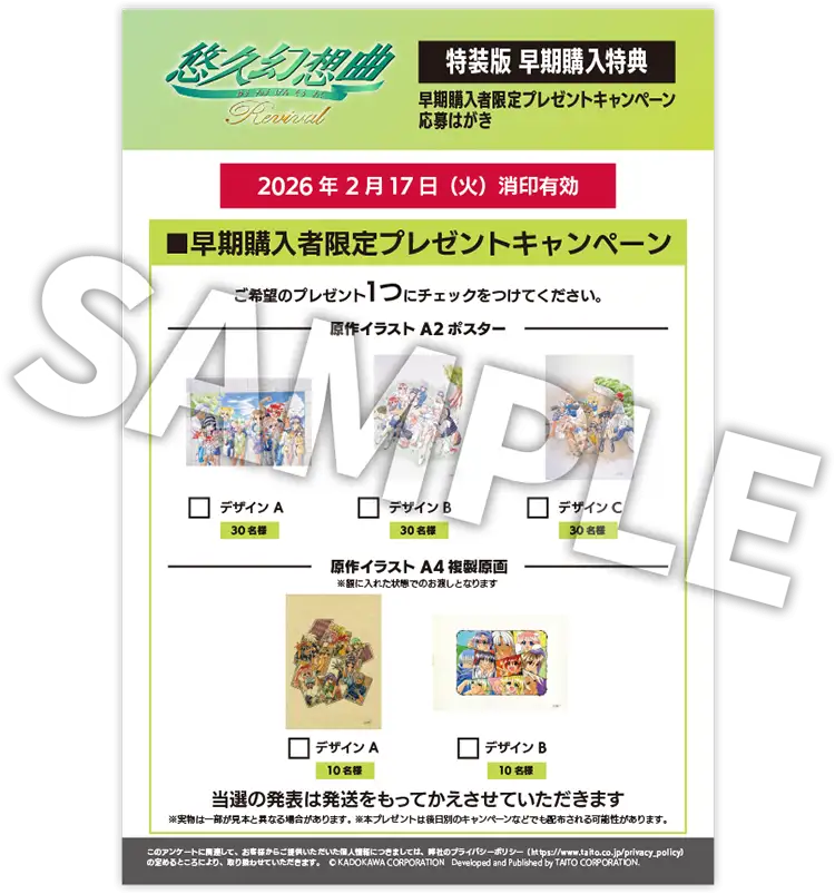 特典画像