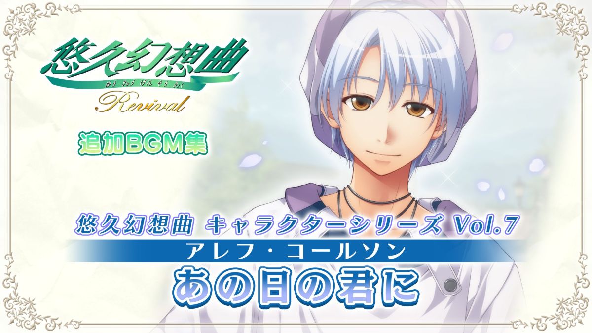 DLCイメージ