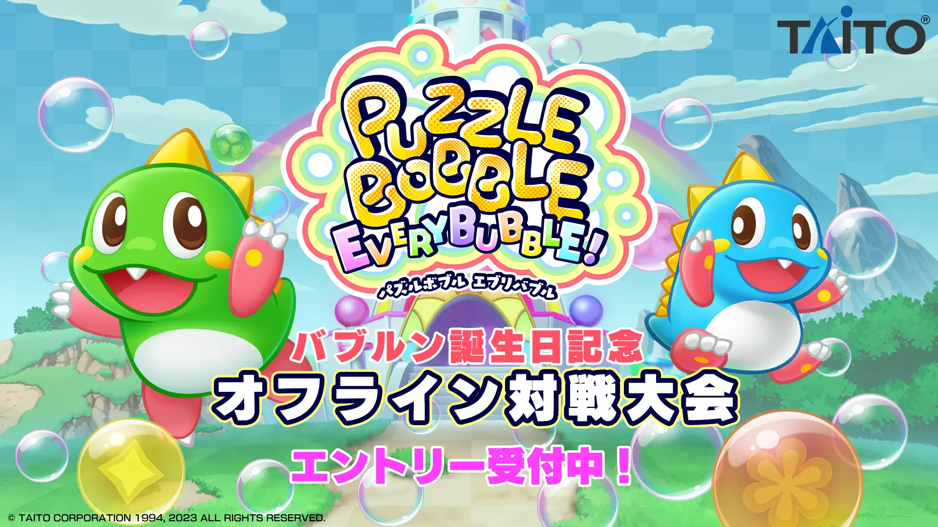 パズルボブル エブリバブル｜株式会社タイトー