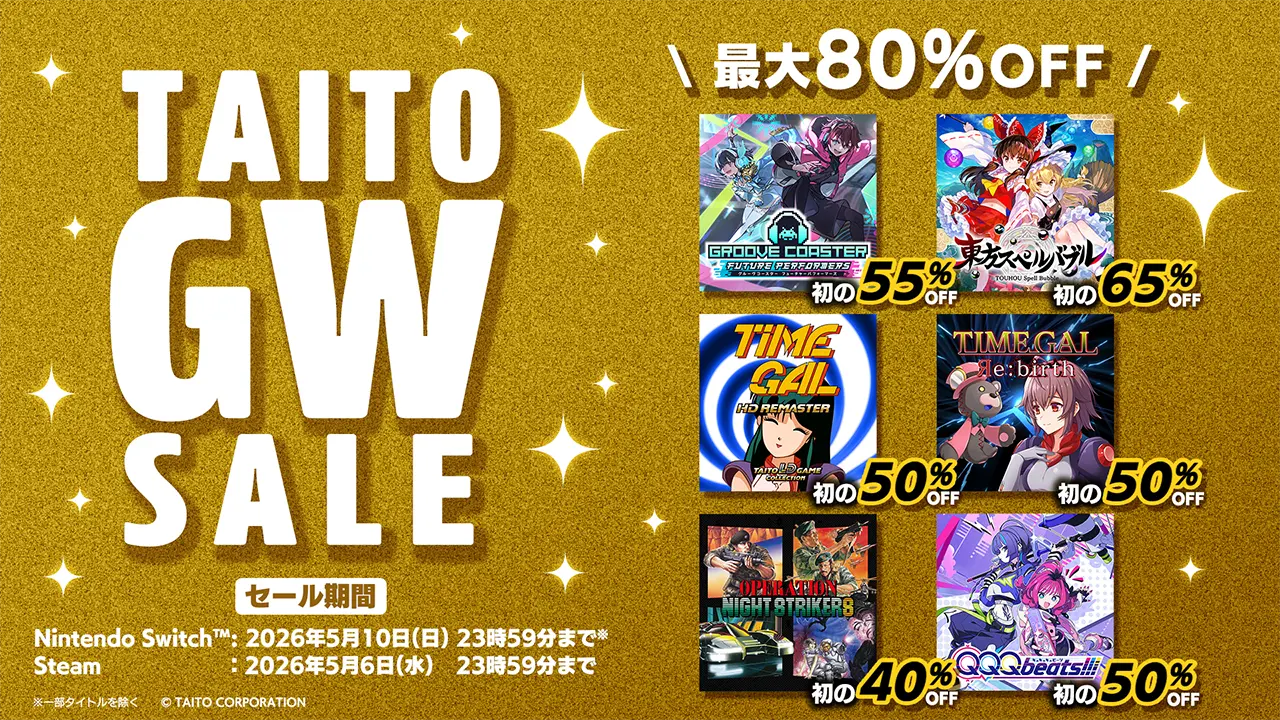 タイトー セール　2026