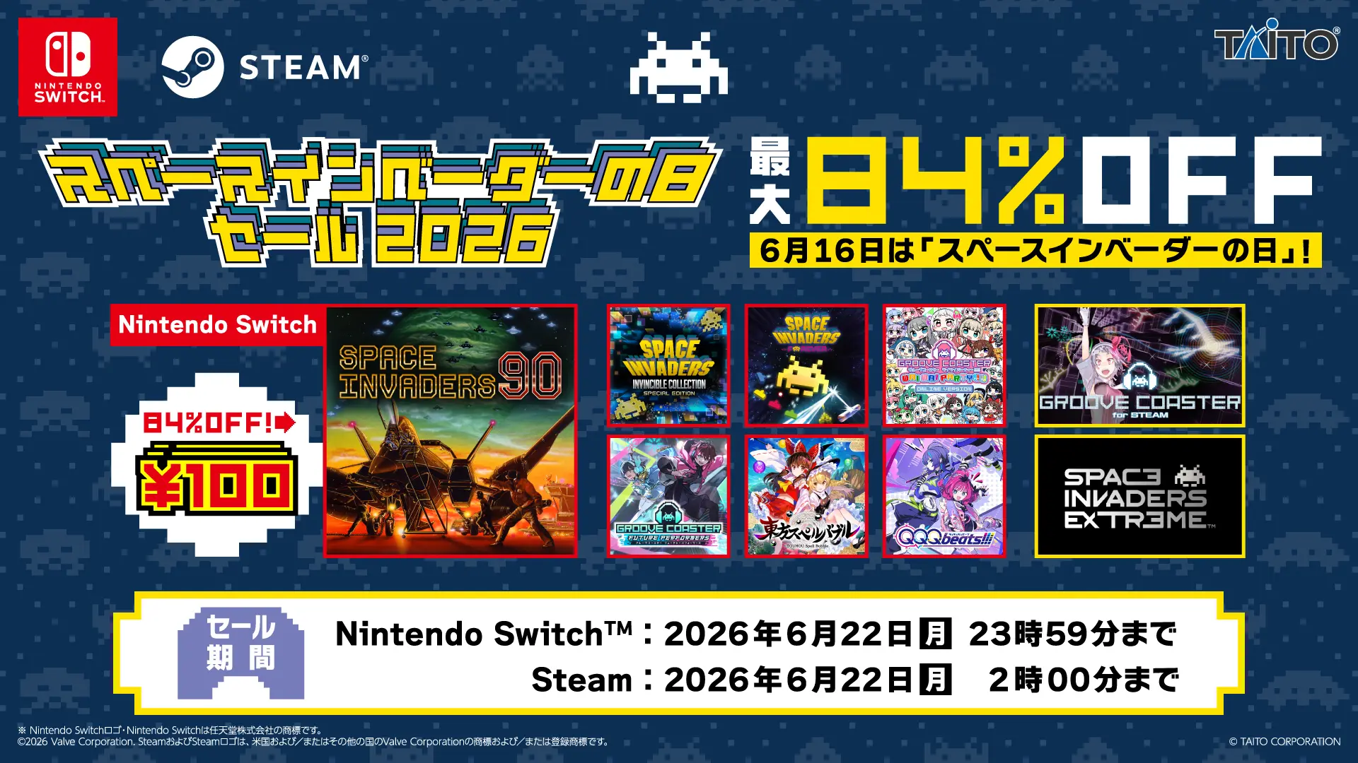 タイトー セール　2026