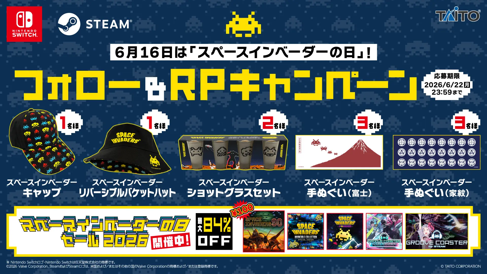 タイトー セール　2026