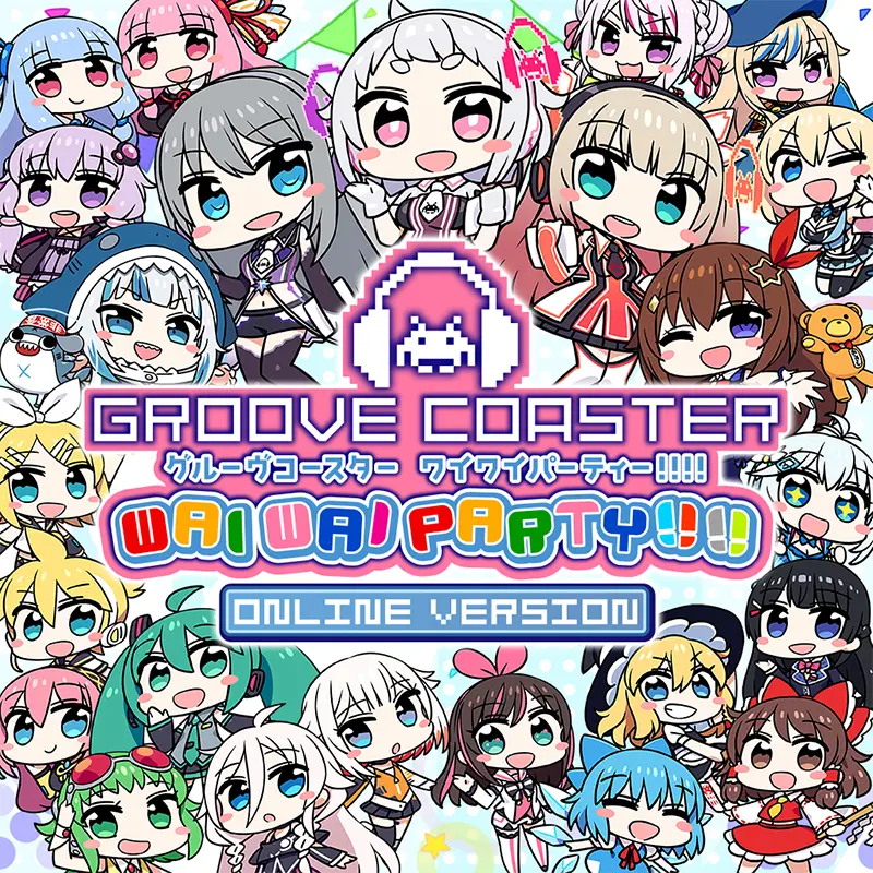 グルーヴコースター ワイワイパーティー!!!!