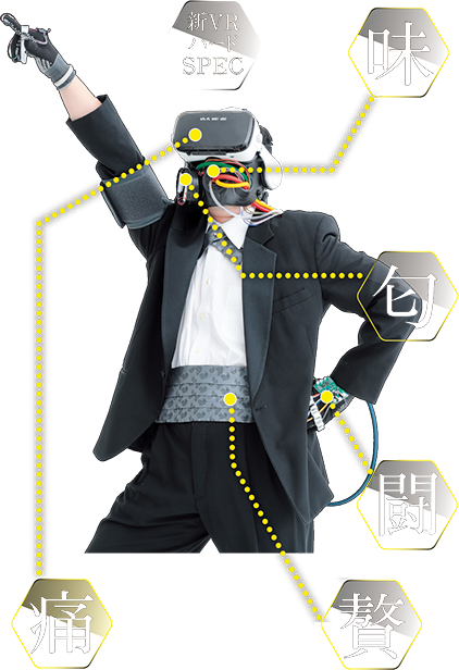 株式会社タイトー たけしの挑戦状vr