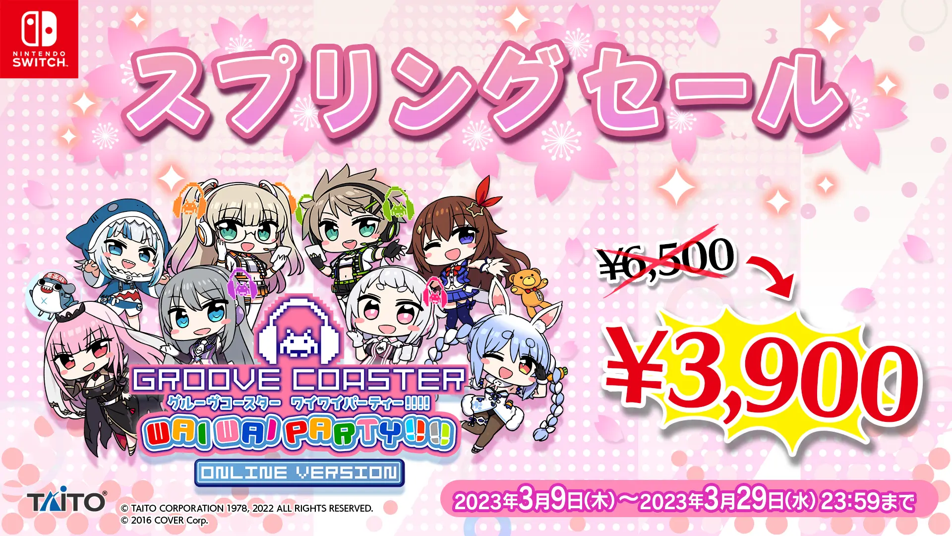 スプリングセール&DLCセール3月29日(水)まで開催! 本体ソフト40%OFF! 対象DLC30%OFF!